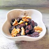黒豆と胡桃のヘルシーおつまみ